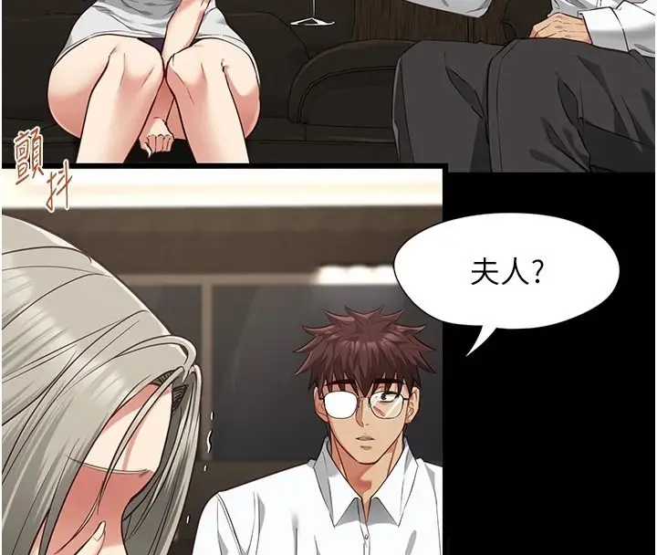 漫画《女友不能说的事》第33话第35张图