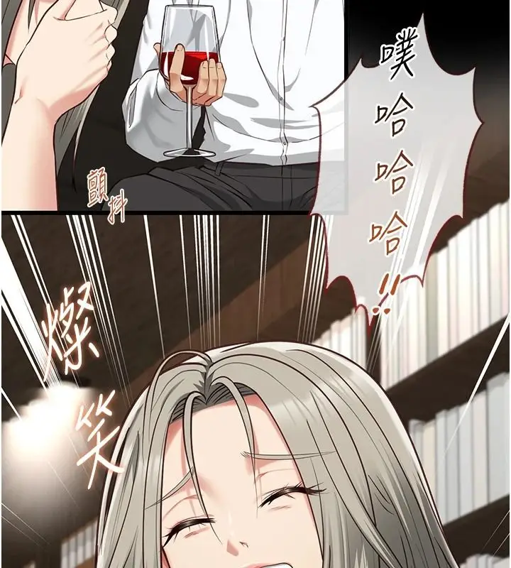 漫画《女友不能说的事》第33话第36张图