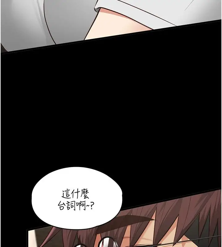 漫画《女友不能说的事》第33话第38张图