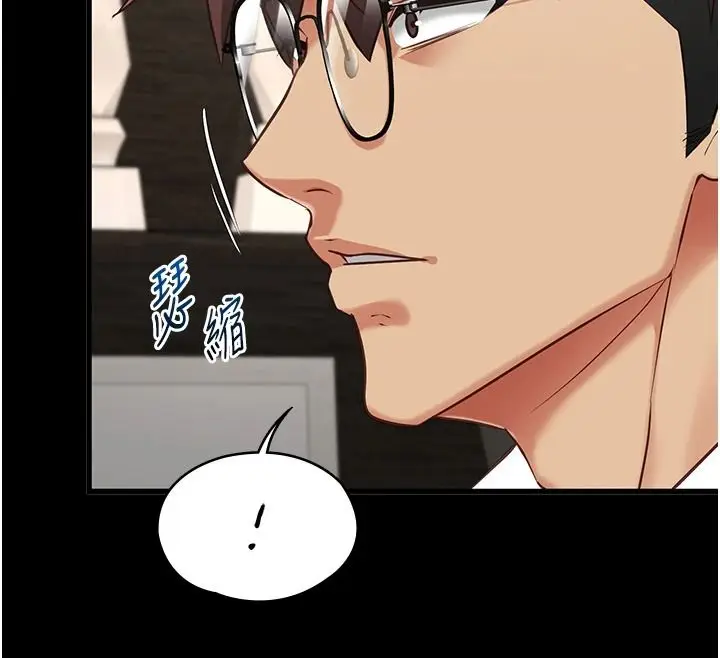 漫画《女友不能说的事》第33话第39张图