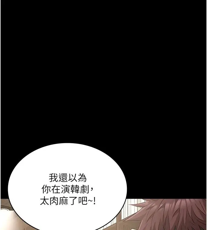 漫画《女友不能说的事》第33话第41张图