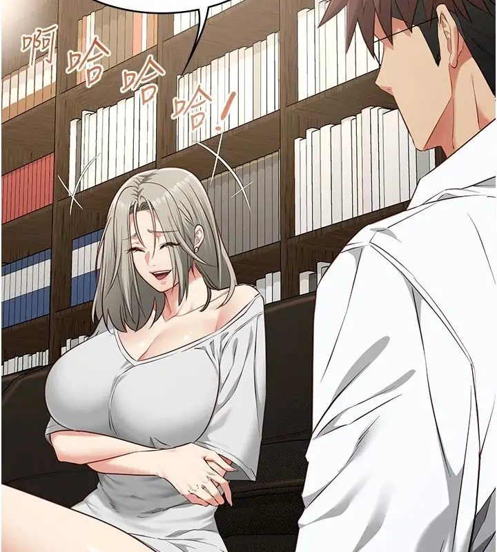 漫画《女友不能说的事》第33话第42张图