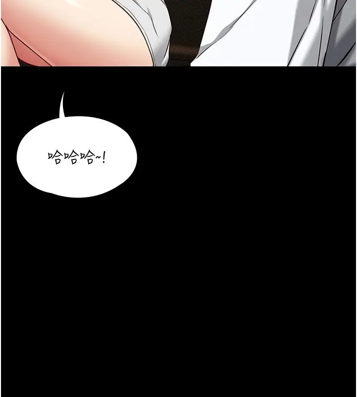 漫画《女友不能说的事》第33话第43张图