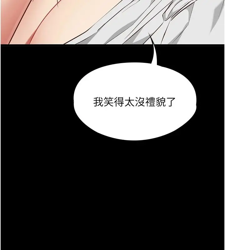 漫画《女友不能说的事》第33话第46张图