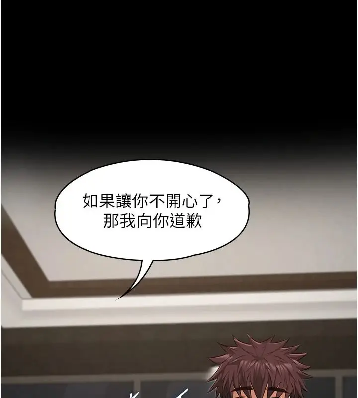 漫画《女友不能说的事》第33话第47张图