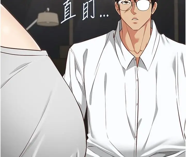 漫画《女友不能说的事》第33话第48张图