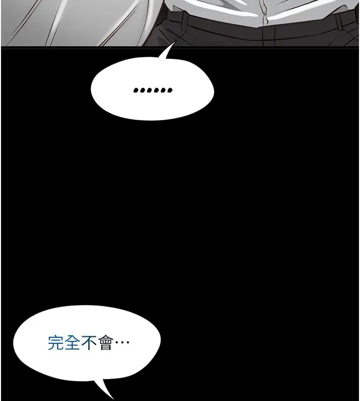 漫画《女友不能说的事》第33话第49张图