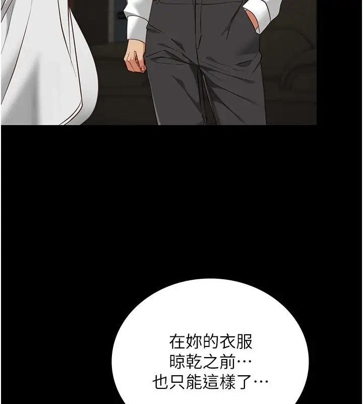漫画《女友不能说的事》第33话第5张图