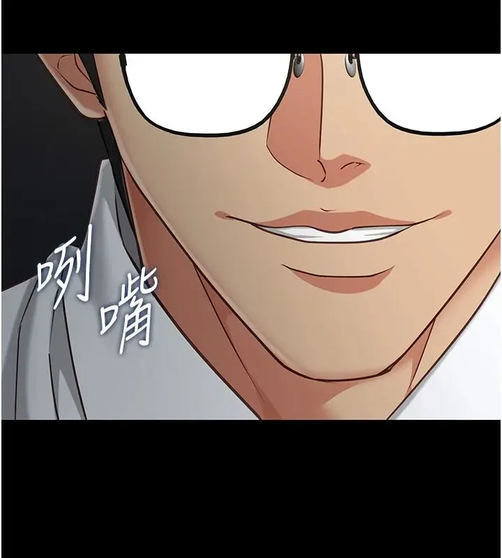 漫画《女友不能说的事》第33话第50张图