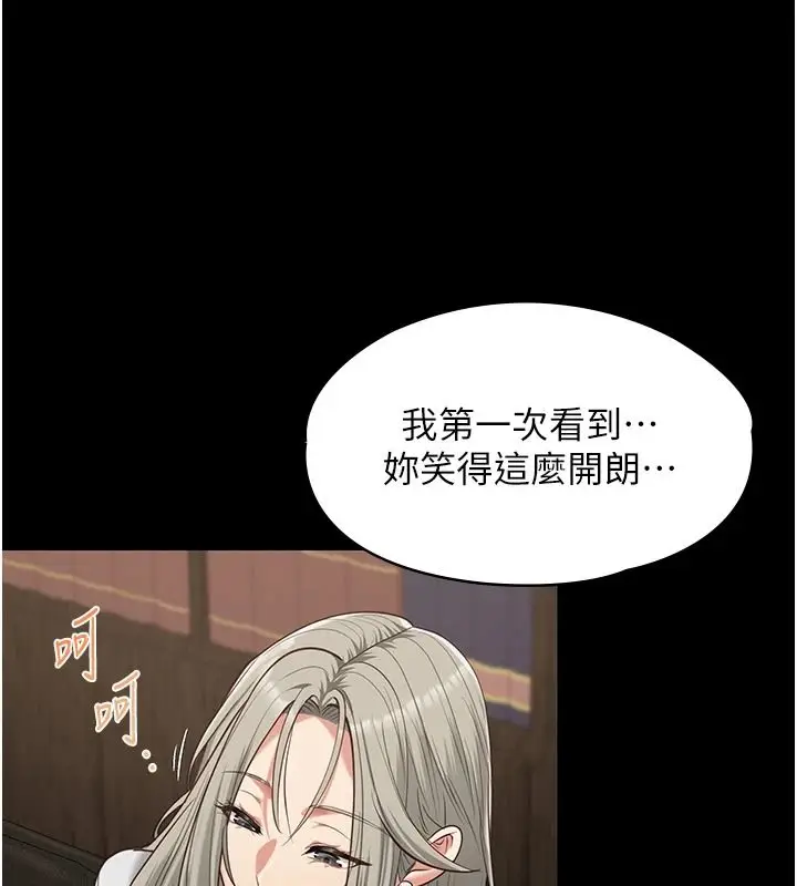 漫画《女友不能说的事》第33话第52张图
