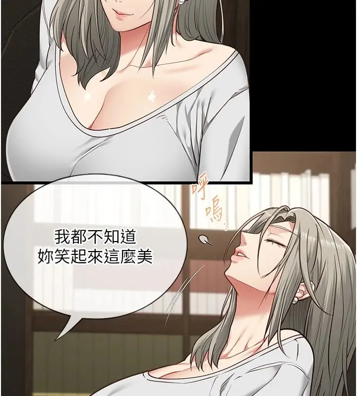 漫画《女友不能说的事》第33话第53张图