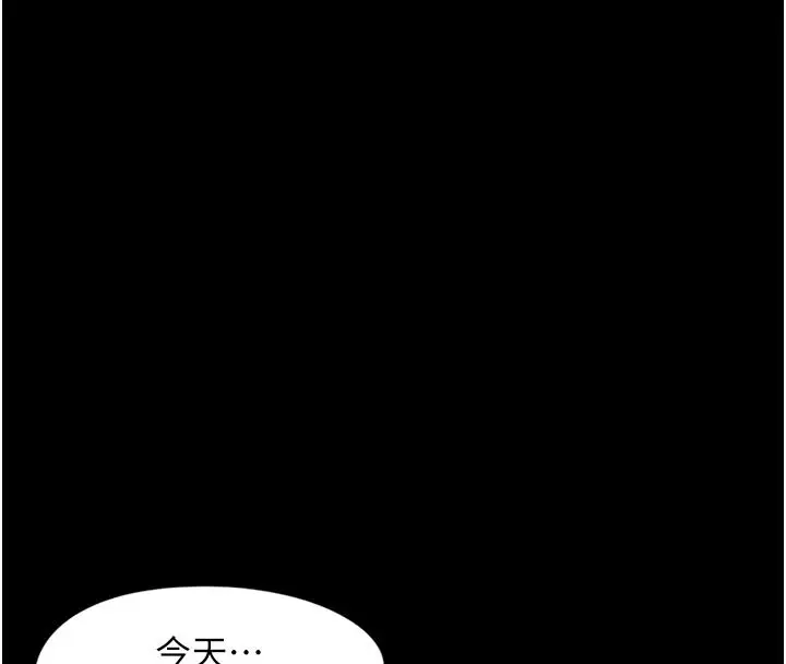 漫画《女友不能说的事》第33话第55张图