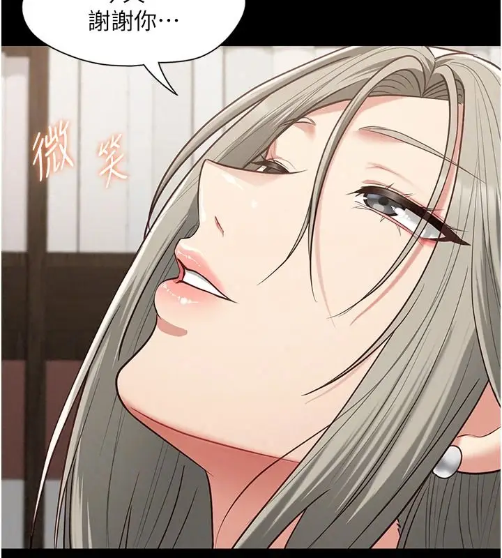 漫画《女友不能说的事》第33话第56张图