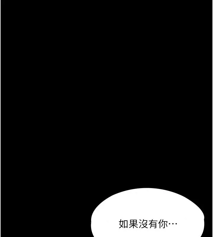 漫画《女友不能说的事》第33话第57张图