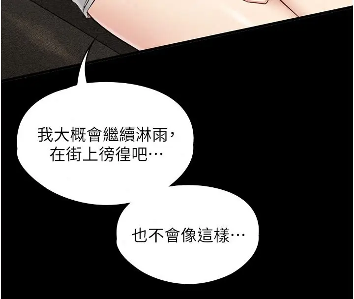 漫画《女友不能说的事》第33话第59张图