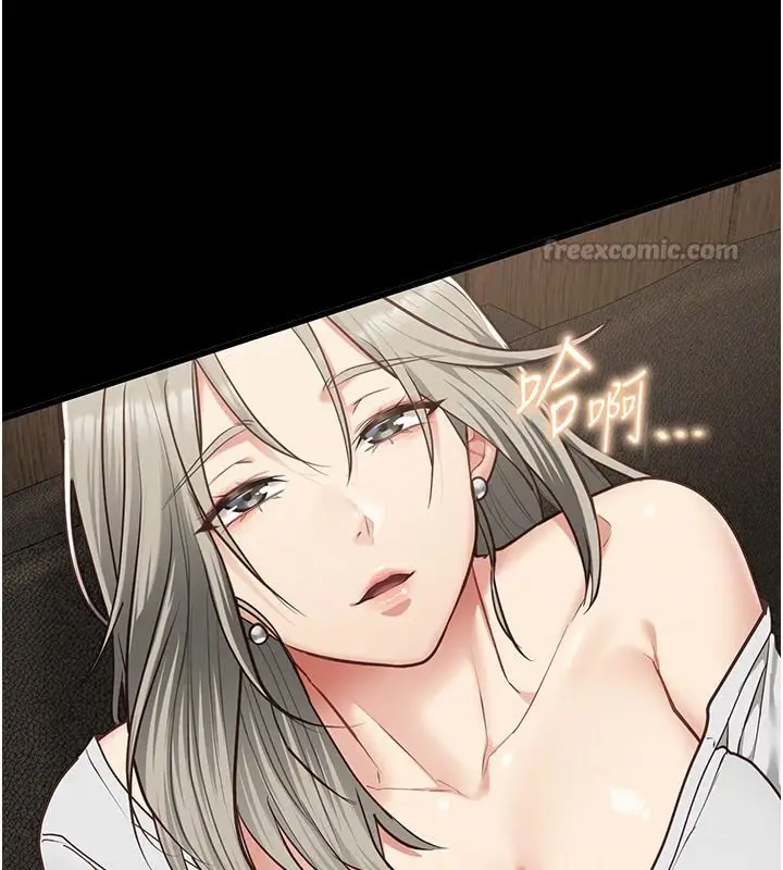 漫画《女友不能说的事》第33话第60张图
