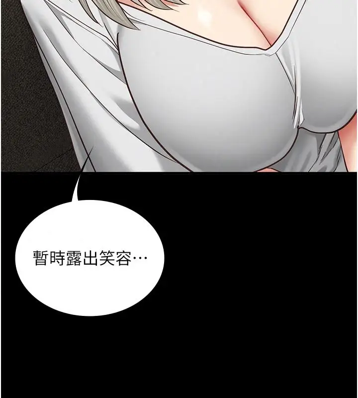漫画《女友不能说的事》第33话第61张图