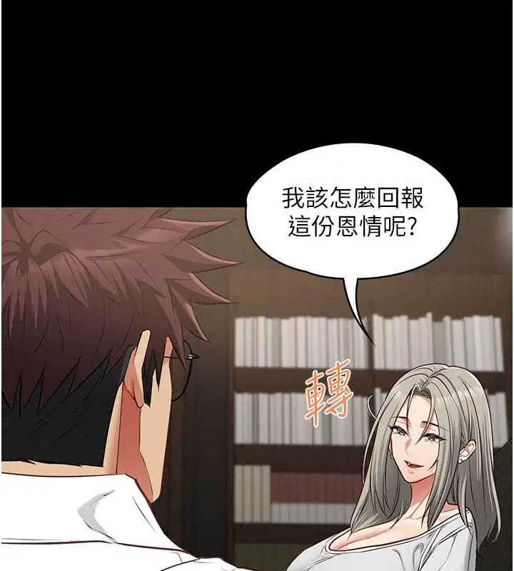漫画《女友不能说的事》第33话第62张图