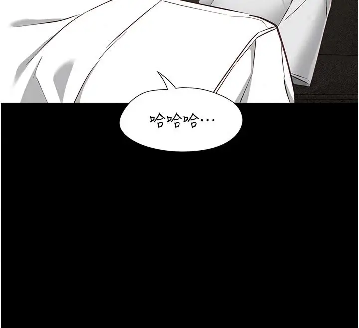 漫画《女友不能说的事》第33话第63张图