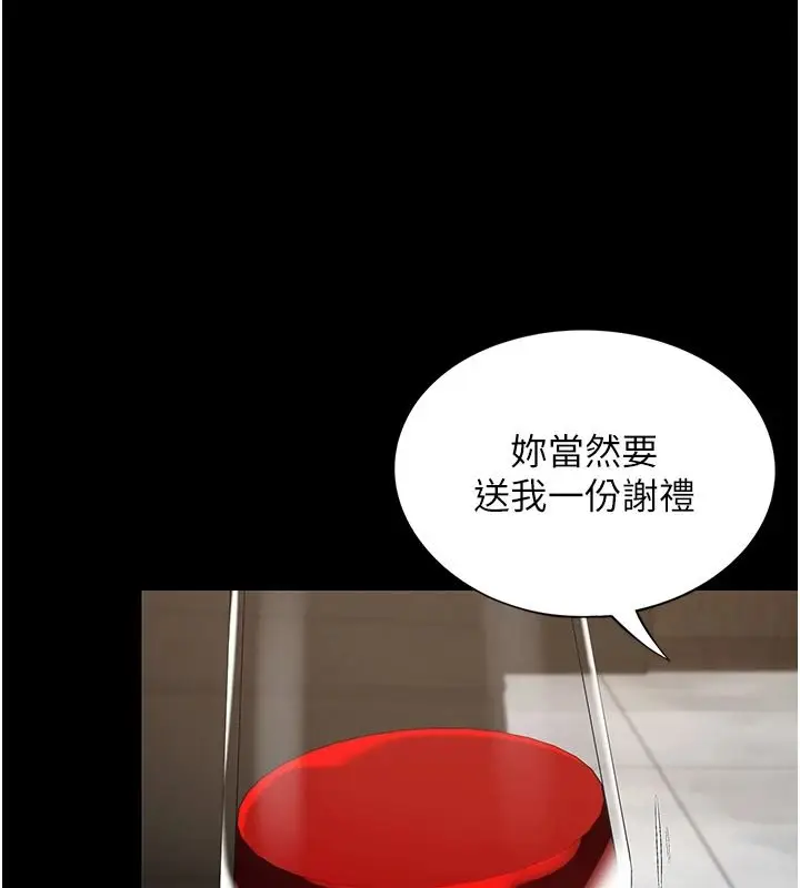 漫画《女友不能说的事》第33话第65张图