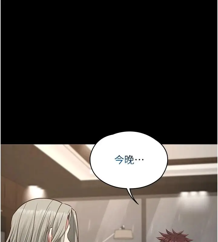 漫画《女友不能说的事》第33话第67张图