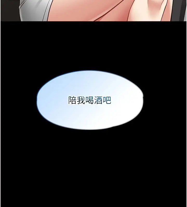 漫画《女友不能说的事》第33话第69张图