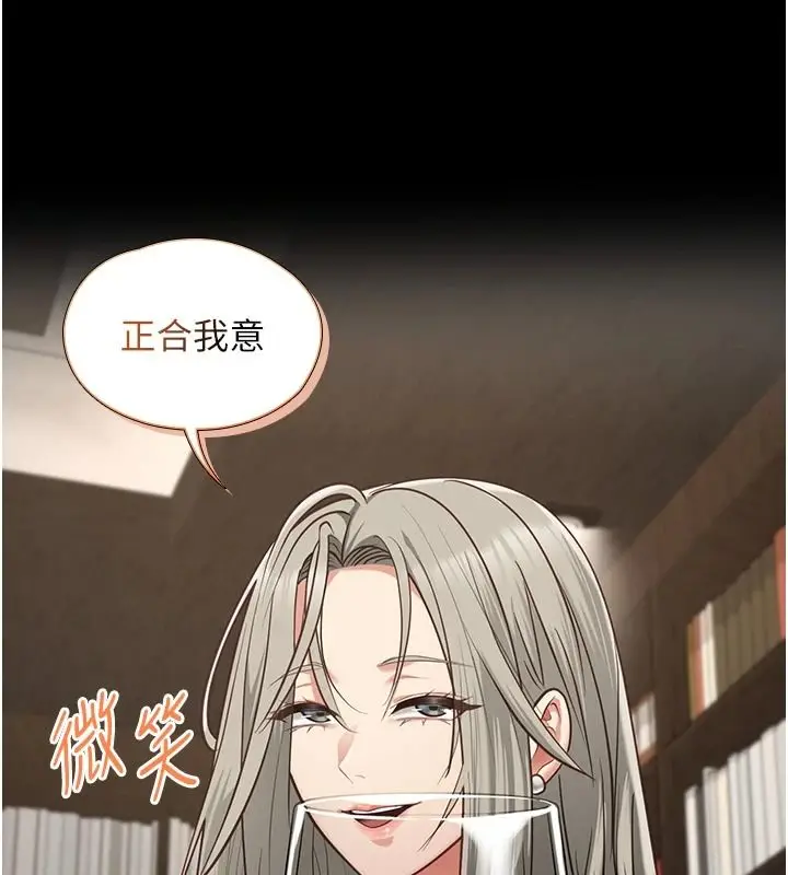 漫画《女友不能说的事》第33话第70张图