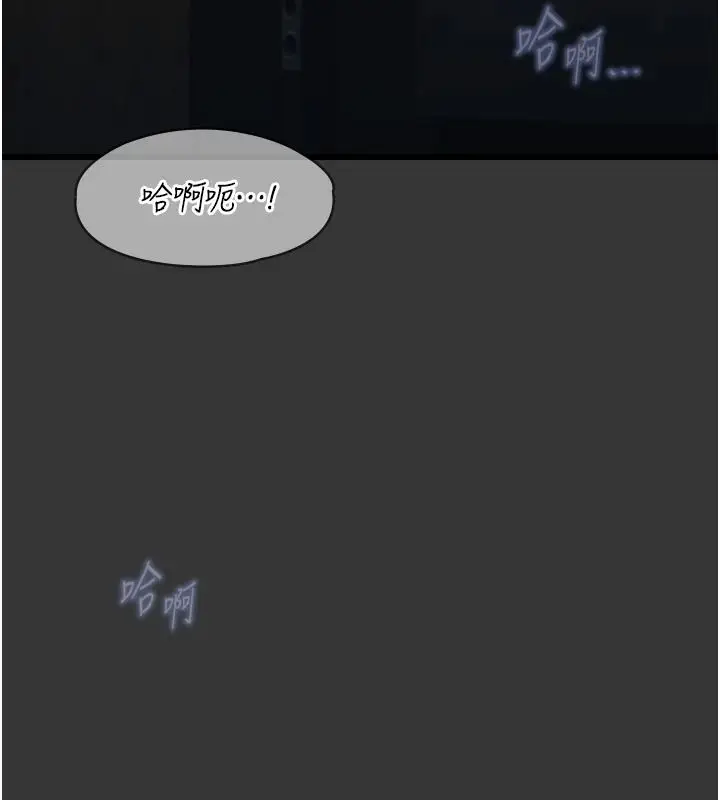 漫画《女友不能说的事》第33话第79张图