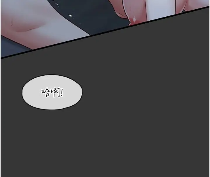 漫画《女友不能说的事》第33话第81张图