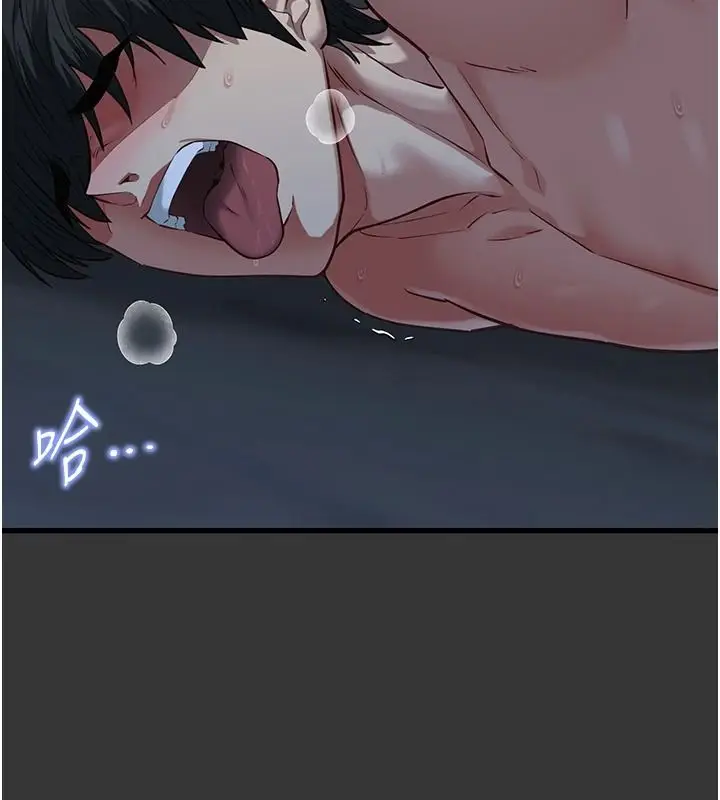 漫画《女友不能说的事》第33话第83张图