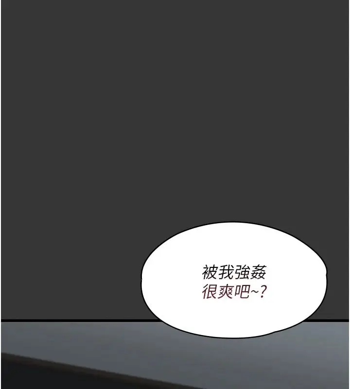 漫画《女友不能说的事》第33话第84张图