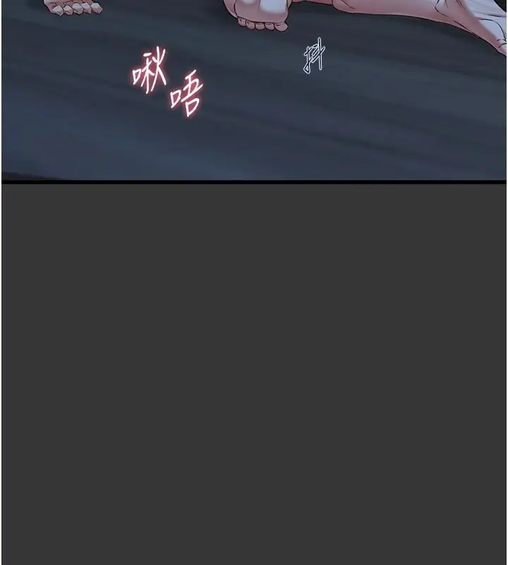 漫画《女友不能说的事》第33话第86张图