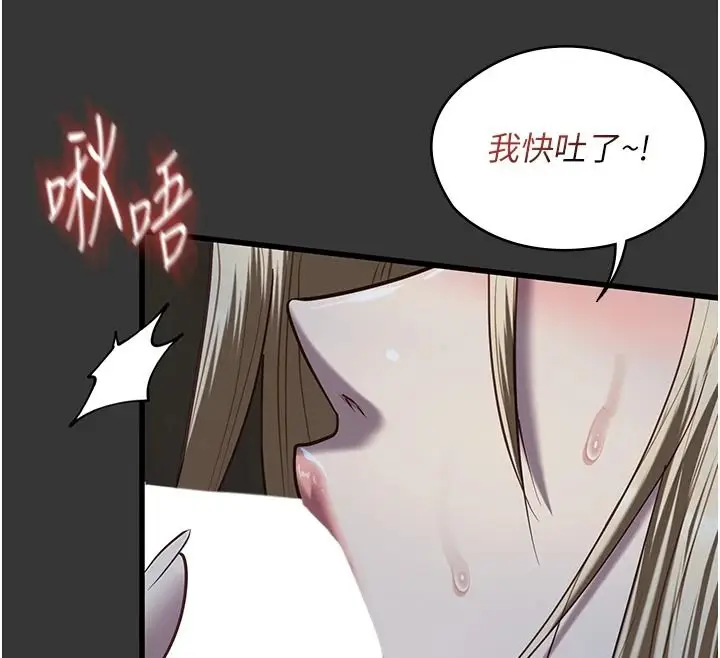 漫画《女友不能说的事》第33话第89张图