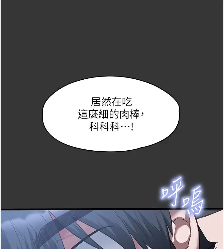 漫画《女友不能说的事》第33话第92张图