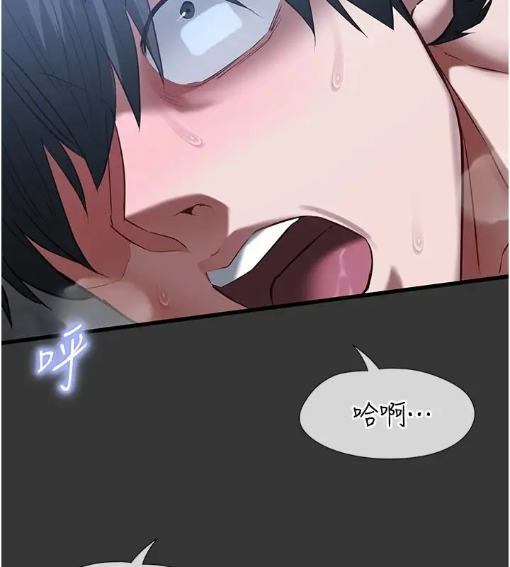 漫画《女友不能说的事》第33话第93张图