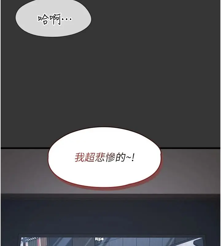 漫画《女友不能说的事》第33话第94张图