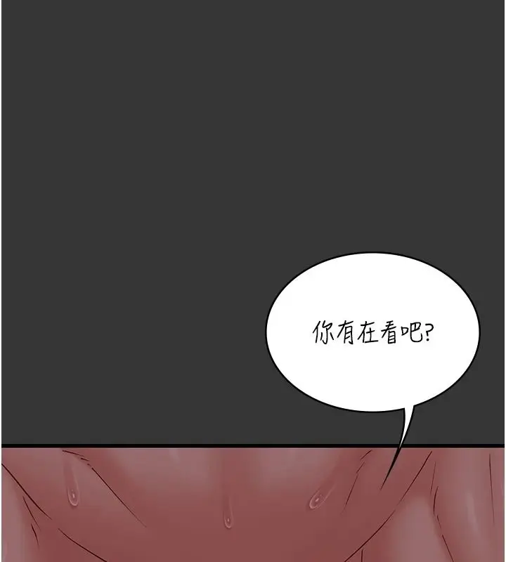 漫画《女友不能说的事》第33话第97张图