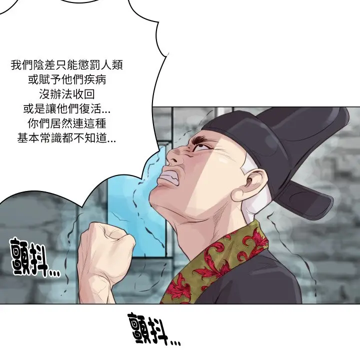 漫画《如果还有明天？》第1话第100张图