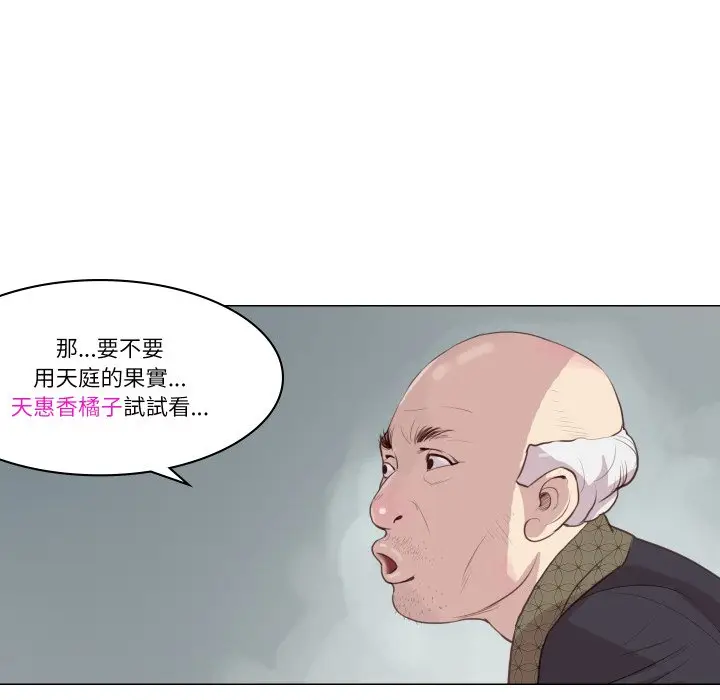 漫画《如果还有明天？》第1话第101张图