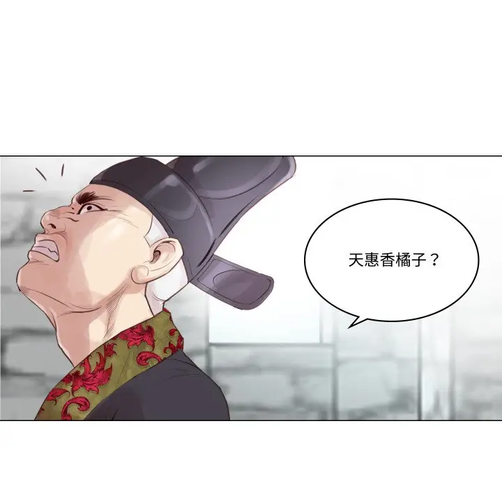 漫画《如果还有明天？》第1话第102张图