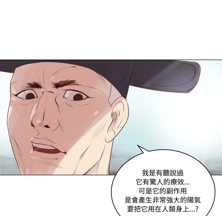 漫画《如果还有明天？》第1话第103张图