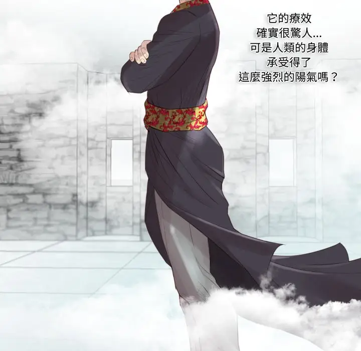 漫画《如果还有明天？》第1话第106张图