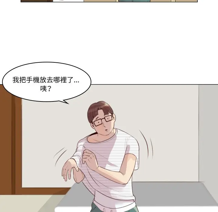 漫画《如果还有明天？》第1话第112张图
