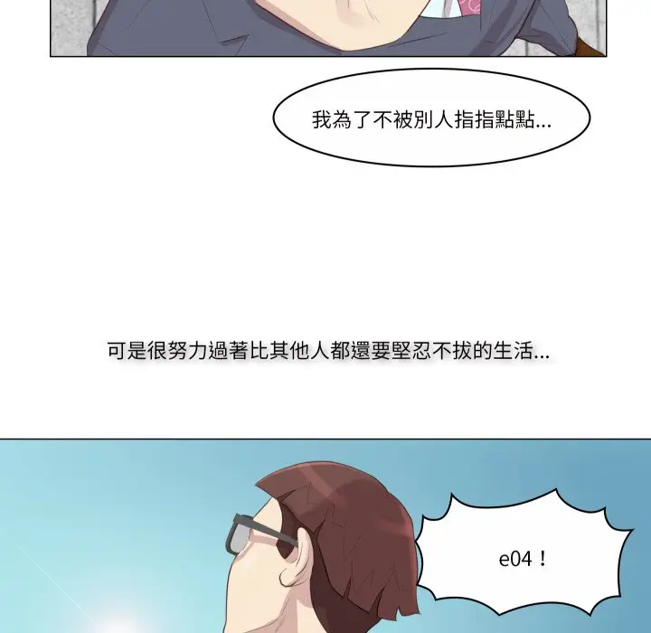 漫画《如果还有明天？》第1话第13张图