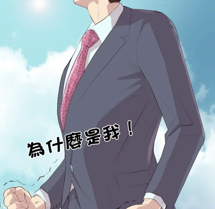 漫画《如果还有明天？》第1话第14张图