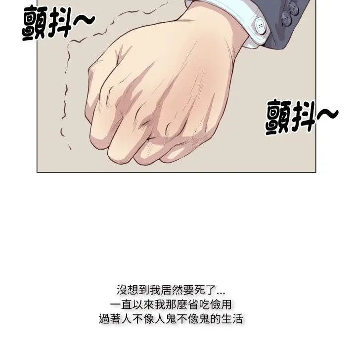 漫画《如果还有明天？》第1话第16张图