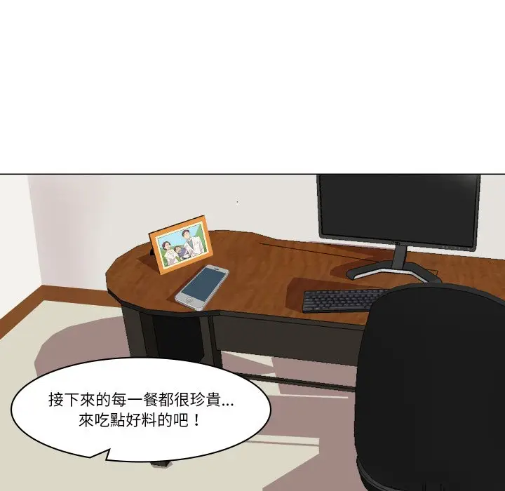 漫画《如果还有明天？》第1话第39张图