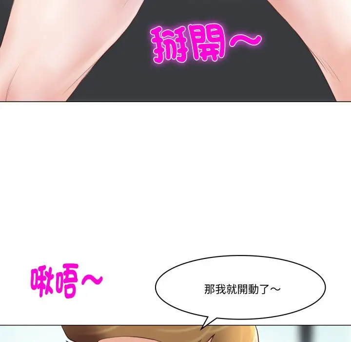 漫画《如果还有明天？》第1话第50张图