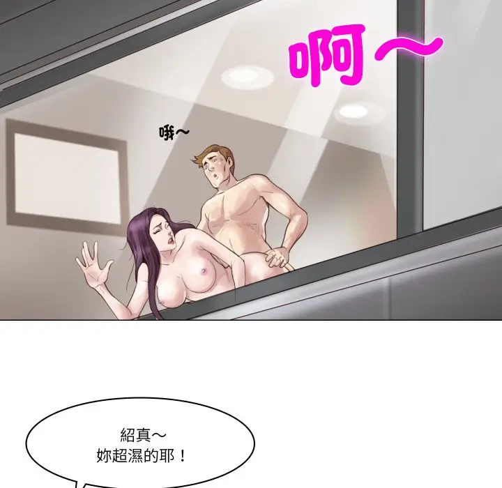 漫画《如果还有明天？》第1话第67张图