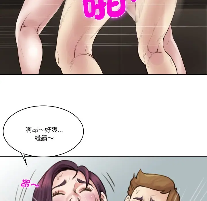 漫画《如果还有明天？》第1话第72张图